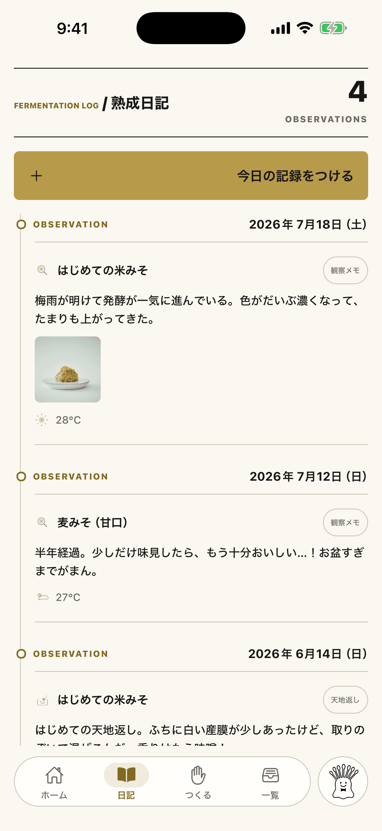 Hackohアプリの画面